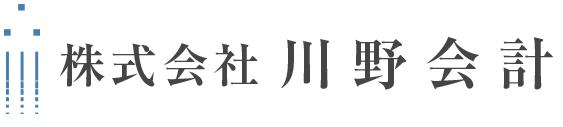 株式会社川野会計：広島